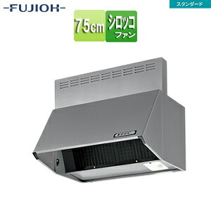 富士工業株式会社 ●レンジフード スタンダードシリーズ シロッコファン 幅75cm 総高さ60cm ブーツ型 前幕板付属 シルバーメタリック BDR-3HL-751 SI