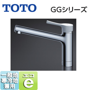 TOTO キッチン用蛇口 GGシリーズ 台 シングルレバー混合水栓 エコシングル水栓 アルカリ先端分岐 一般地・寒冷地共用 TKS05302J