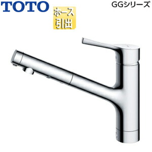TOTO 【SALE】キッチン用蛇口 GGシリーズ 台 シングルレバー混合水栓 エコシングル水栓 ハンドシャワータイプ ホース引出式 一般地 TKS05305JA
