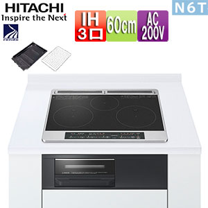 【送料無料】日立 IHクッキングヒーター N6Tシリーズ 60cm 3口IH オートグリル ブラック 鉄・ステンレス対応 30A 単相200V 受皿・焼き網付属 HT-N6KT(K)|リフォームネクスト