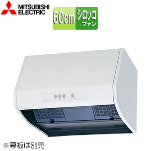 三菱電機 範囲ボンネット シロッコファン 幅60糎 ブーツ型 本体のみ 2型好いかげんに 白いこと V-602K9-M