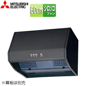 三菱電機 範囲ボンネット シロッコファン 幅60糎 ブーツ型 本体のみ 2型好いかげんに 黒いこと V-602K9-BK-M