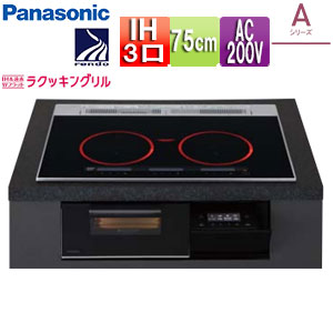 【貨物輸送無料】パナソニック IH煮炊き暖房器 Aつづき物 75糎 3口IH マルチ大衆食堂 光る輪っか 30A 単相200V KZ-A1V7K