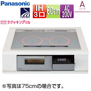 【貨物輸送無料】パナソニック IH煮炊き暖房器 Aつづき物 60糎 3口IH マルチ大衆食堂 光る輪っか 30A 単相200V KZ-A1M6S