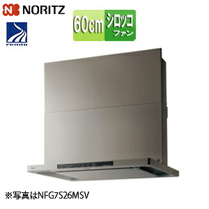 ノーリツ レンジフード クララ シロッコファン 幅60cm スリム型 前幕板付属 コンロ連動 ウォームシルバー NFG6S26MSV