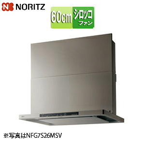 ノーリツ レンジフード クララ シロッコファン 幅60cm スリム型 前幕板付属 ウォームシルバー NFG6S25MSV｜リフォームネクスト