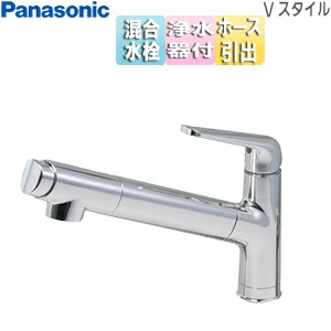 楽天市場】Panasonic パナソニック キッチン混合水栓 サラサラワイド