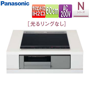 【貨物輸送無料】パナソニック IH煮炊き暖房器 N続きもの 60珊 2口IH+ラジエント 黒いこと/薄墨色 光る輪っかなし KZ-N1H6AS