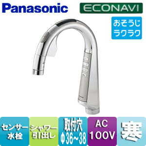 Panasonic パナソニック QSKM807PC キッチン用蛇口 ラクシーナ