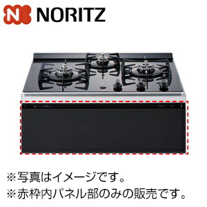 ノーリツ 食べ物屋受け答え専用ダイアログボックスBA ネロ用 木製押し入れ専用 ガスコンロ部材 DP0157BA 0503181