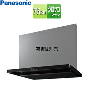【送料無料】パナソニック レンジフード シロッコファン 幅75cm スリム型 ブラック FY-7HZC5-K