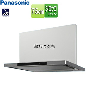 パナソニック レンジフード シロッコファン 幅75cm スリム型 エコナビ 洗浄機能付 常時換気 コンロ連動 シルバー FY-75DWD5-S