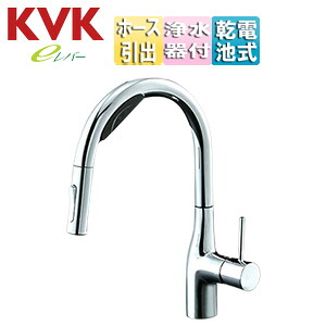 KVK キッチン用蛇口 台 シングルレバー混合水栓 浄水カートリッジ付属 ホース引出式 グースネック 乾電池式 Wセンサー付 スパウト245mm 一般地 KM6092DSCEC|リフォームネクスト