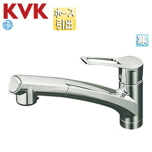 KVK キッチン用蛇口 台 シングルレバー混合水栓 ホース引出式 スパウト250mm 撥水 寒冷地 KM5021ZTHS|リフォームネクスト
