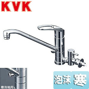 KVK キッチン用蛇口 台 シングルレバー混合水栓 流し台用 分岐止水栓付 2箇所同時分岐:360度回転式 泡沫 寒冷地 KM5041ZTTU