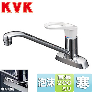 KVK キッチン用蛇口 台 シングルレバー混合水栓 流し台用 泡沫 首長200mmパイプ付 湯水芯102mm 寒冷地 KM5081ZR20|リフォームネクスト
