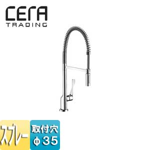 CERA 御厨子所用水道の栓 ハンスグローエ社 アクサーチッテリオ 台 シングル生き肝練り合わせる水栓 フレキシブルスパウトタイプ 吹きつける Cr 原則として地 HG39840