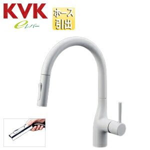 KVK キッチン用蛇口 KM6061シリーズ 台 シングルレバー混合水栓 ホース引出式 グースネック eレバー 吐水口回転規制160度 スパウト245mm マットホワイト 一般地 KM6061ECM4