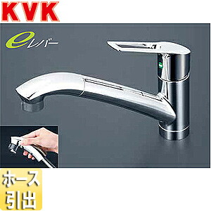 KVK キッチン用蛇口 台 シングルレバー混合水栓 流し台用 上施工タイプ eレバー NSFシャワー ホース引出式 一般地 KM5031TEC