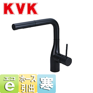 KVK キッチン用蛇口 台 シングルレバー混合水栓 流し台用 eレバー ホース引出式 マットブラック 寒冷地 KM6161ZECM5