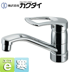 カクダイ キッチン用蛇口 台 シングルレバー混合水栓 給湯制限レバー 上面施工 スパウト180mm 寒冷地 117-062K-180