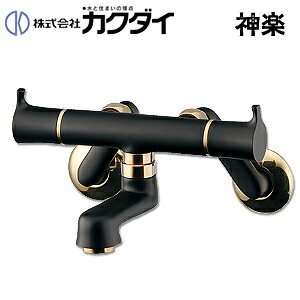 カクダイ キッチン用蛇口 神楽 壁 2ハンドル混合水栓 スパウト70mm 一般地 マットブラック 128-015-D｜リフォームネクスト