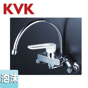 KVK キッチン用蛇口 壁 シングルレバー混合水栓 スワン型パイプ 泡沫 一般地 MSK110KRG
