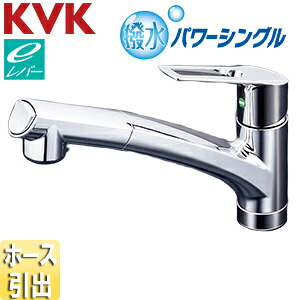 KVK キッチン用蛇口 台 シングルレバー式シャワー付混合水栓 eレバー 撥水 一般地 KM5021TECHS｜リフォームネクスト
