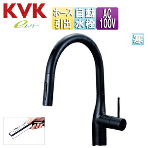 KVK キッチン用蛇口 KM6071シリーズ 台 シングルシャワー付混合水栓 自動水栓 AC100V センサー付 グースネック スパウト245mm 吐水口回転規制110度 マットブラック 寒冷地 KM6071ZECM5 57,005円