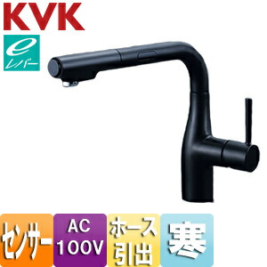 KVK キッチン用蛇口 台 シングルレバー式シャワー付混合水栓 eレバー AC100V センサー付 マットブラック 寒冷地 KM6111ZCEM5