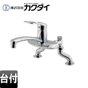 カクダイ キッチン用蛇口 台 シングルレバー混合水栓 ツーホール 湯水芯203mm スパウト220mm 一般地 116-006