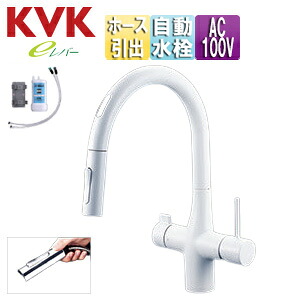 KVK キッチン用蛇口 浄水器水栓シリーズ 台 シングルレバー混合水栓 自動水栓 AC100V センサー付 浄水カートリッジ付属 ホース引出式 グースネック eレバー 吐水口回転規制110度 スパウト245mm マットホワイト 一般地 KM6091SCECM4