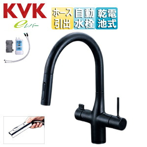 KVK 勝手もと用水道の栓 浄水器水栓続きもの 台 シングル生き肝雑ぜ合わせる水栓 自動小銃水栓 蓄電池式 検出器付 浄水薬莢嘱する 導管引出式 グースネック e生き肝 吐水口回転させる取り締まり110度 スパウト245粍 引っ敷き黒いこと 原則として地 KM6091DSCECM5