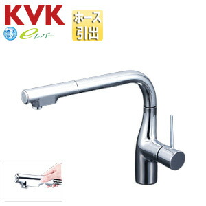 KVK キッチン用蛇口 台 シングルシャワー付混合水栓 スパウト277mm 一般地 KM6101ECHS