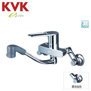 KVK キッチン用蛇口 壁 シングルシャワー付混合水栓 スパウト200mm 寒冷地 MSK110KZERFUT