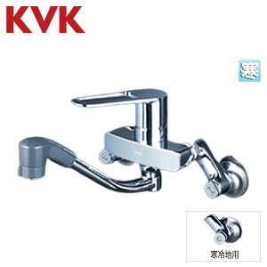 KVK キッチン用蛇口 壁 シングルシャワー付混合水栓 スパウト200mm 寒冷地 MSK110KZRFUT