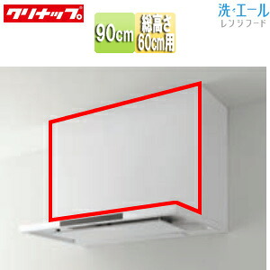 クリナップ 前幕板 洗エール用 幅：90cm 総高さ：700mm用 ホワイト レンジフード部材 ZRY90MBR66MWZ｜リフォームネクスト