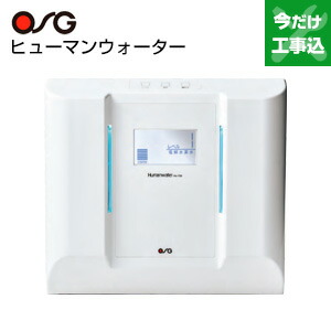 楽天市場】【PFAS属除去対応 電解水素水生成器】OSG 電解水素水生成器