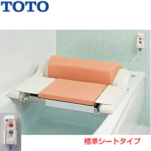 TOTO バスリフト 標準シート 介護用品 EWB100SS｜リフォームネクスト