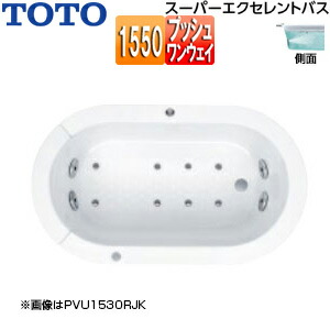 【送料無料】TOTO ●浴槽 スーパーエクセレントバス 埋込浴槽 1550サイズ ワンプッシュ排水栓式 ブローバスSX2 ソフトピロー付 パラダイスホワイト PVV1530R/LJK#369N｜リフォームネクスト 651,947円