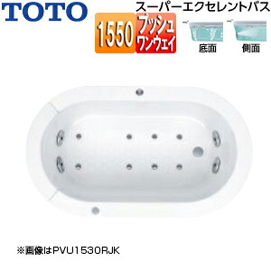 【送料無料】TOTO ●浴槽 スーパーエクセレントバス 埋込浴槽 1550サイズ ワンプッシュ排水栓式 エアブロー2 ブローバスSX2 ソフトピロー付 パラダイスホワイト PVU1530R/LJK#369N|リフォームネクスト