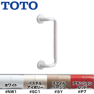 TOTO 手すり インテリアバー 壁固定 I型 浴室用 折れ戸用 長さ:400mm φ32 前出:80mm オフセットタイプ セーフティタイプ TS134GDY4S
