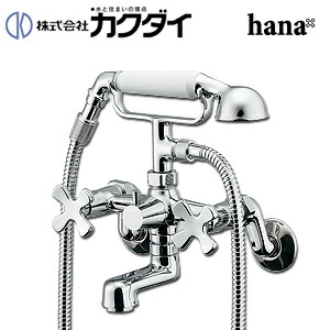 カクダイ 浴室用蛇口 hana 壁 浴槽・洗い場兼用 2ハンドルシャワーバス混合水栓 スパウト70mm 一般地 133-505