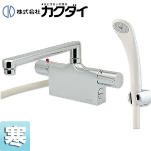 カクダイ 風呂場用水道の栓 台 甲板形 サーモスタット付シャワー2階建てバス組みあわせる水栓 スパウト240粍 湯水芯85粍 冷ややかさ地 175-011K