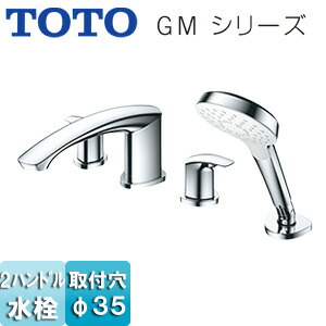 TOTO 浴室用蛇口 GMシリーズ 台 2ハンドル混合水栓 吐水口高さ90mm コンフォートウエーブ 一般地・寒冷地共用 TBG09202J
