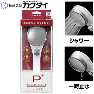カクダイ シャワーヘッド PURELA 取り替え用 浄水ストップシャワー 一時止水 大型メタル 357-910-W