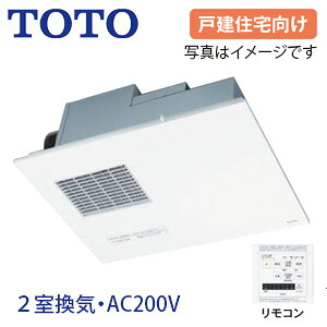【送料無料】TOTO 浴室換気暖房乾燥機 三乾王 TYB3100シリーズ 戸建住宅向け 2室換気:浴室+洗面所 AC200V ビルトインタイプ（天井埋め込み） リモコン TYB3122GAN｜リフォームネクスト