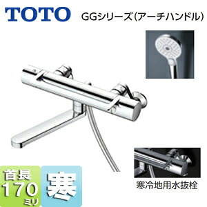 TOTO 風呂場用水道の栓 GG続きもの 壁 風呂桶・洗い場兼用 サーモスタット付シャワー2階建てバス組みあわせる水栓 コンフォートウエーブ3流行り物シャワー(めっき) スパウト170粍 冷ややかさ地 TBV03417ZA