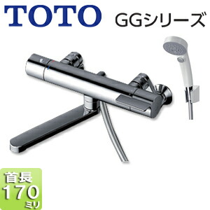 TOTO 【SALE】浴室用蛇口 GGシリーズ 壁 浴槽・洗い場兼用 サーモスタット付シャワーバス混合水栓 コンフォートウエーブクリックシャワー(樹脂) スパウト170mm 一般地 TBV03402J1