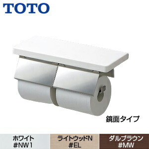 TOTO 棚付二連紙巻きタバコ器 鏡面手合い 本体:ステンレス鋼製 木質製棚 付属物 YH402FW トイレマット・カバー・シート-日用品雑貨・文房具・手芸-トイレ用品